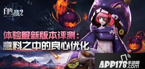 自由之战2体验服