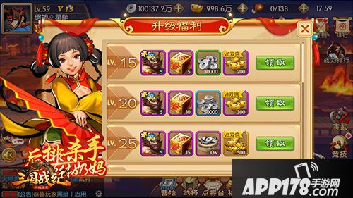 三国战纪群雄逐鹿手游 