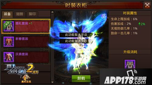 全民奇迹时装衣柜 