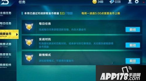 qq飞车手游金币
