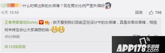 王者荣耀最新爆料 战士将大削,新女英雄正在制作