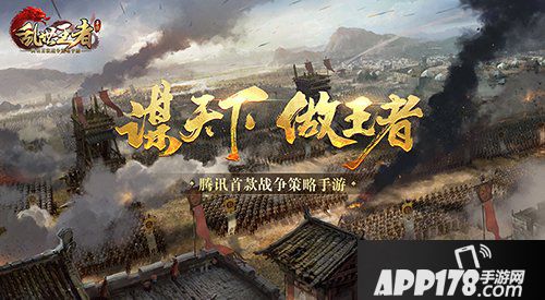 乱世王者游戏内活动公告 更多豪礼等你拿