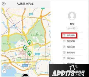 共享宝马押金怎么退 共享宝马押金退款到账时间1