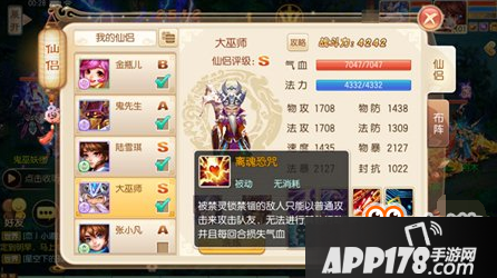 梦幻诛仙手游黑龙挂机阵容搭配分享