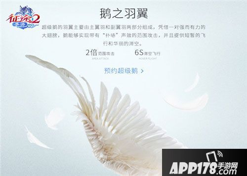 征途2手游最强游戏宠物