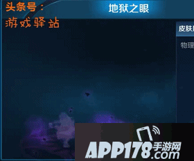 变矮了 宫本武藏地狱之眼模型效果图爆料