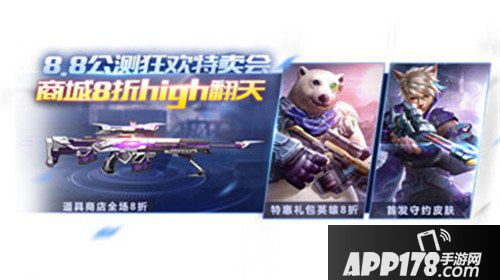 魂斗罗归来8月8日燃魂公测 十大福利活动来袭