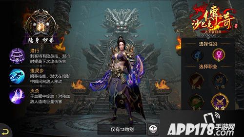 沙巴克传奇之王者归来手游 