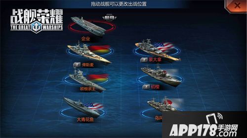 战舰荣耀活动 