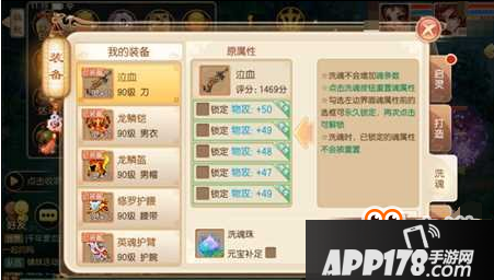 梦幻诛仙手游教你打造实用鬼王技巧