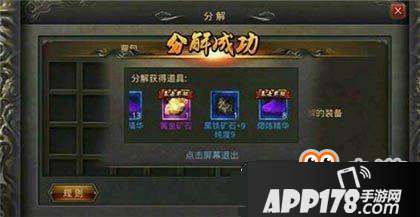 热血传奇手机版混乱深渊奖励解析 相当丰厚