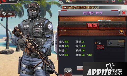 cf手游巴雷特-牡丹终极进化 打破常规超越自我