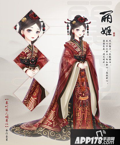 奇迹暖暖丽姬套装来袭 累计消耗得套装
