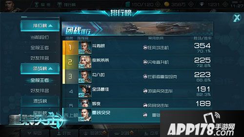 重装突击删档终测 