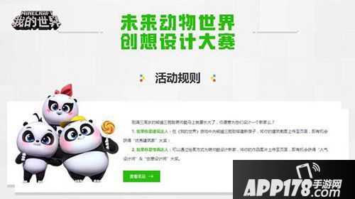 我的世界携手长隆野生动物世界 动物主题月嗨翻十月