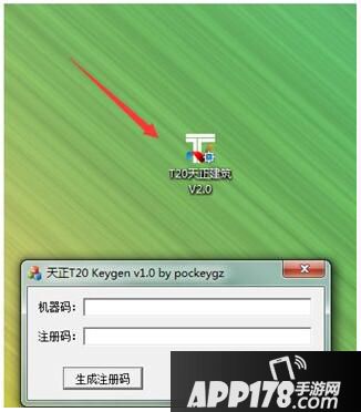 天正建筑t20怎么安装 天正建筑t20安装教程9
