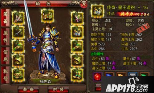 沙巴克传奇系统 