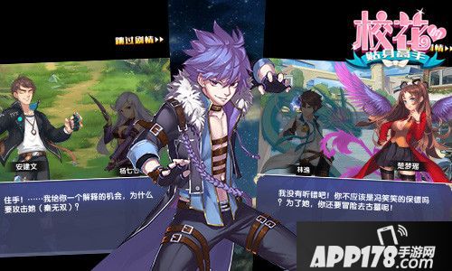 校花的贴身高手手游 