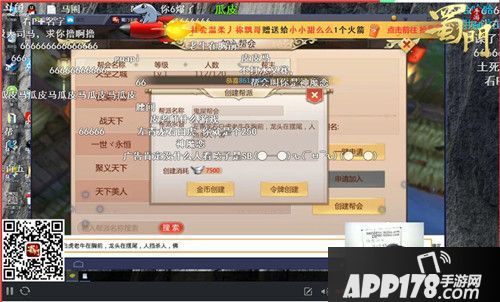 蜀门画面