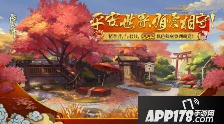 阴阳师忆往昔头像框怎么获得 忆往昔头像框获得方法