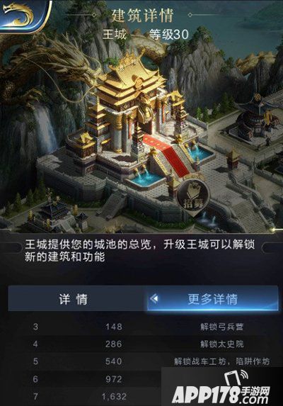 乱世王者王城之秘详解 发现不一样的王城