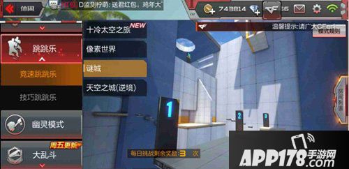 cf手游谜城通关攻略详解 身法的终极考验