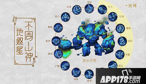 梦幻西游手游全新地煞星Boss登场 山神初现峥嵘