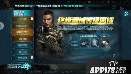 重装突击删档终测 