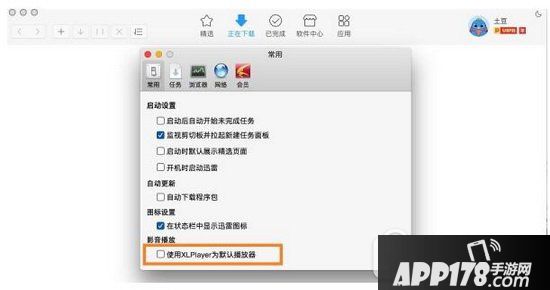 mac如何卸载xlplayer xlplayer mac卸载不掉解决方法1