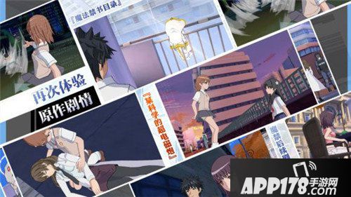 魔法禁书目录手游9月7日全平台上线 