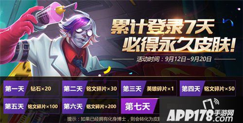 王者荣耀9月12日更新公告 周瑜重做上线