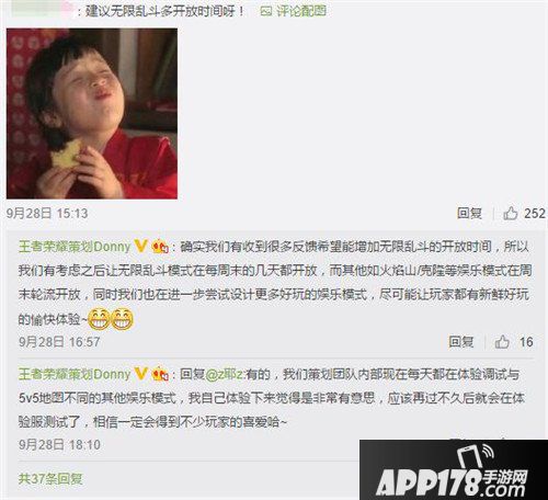 王者荣耀最新爆料 项羽大改，法师统一加强