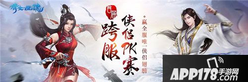 倩女幽魂手游
