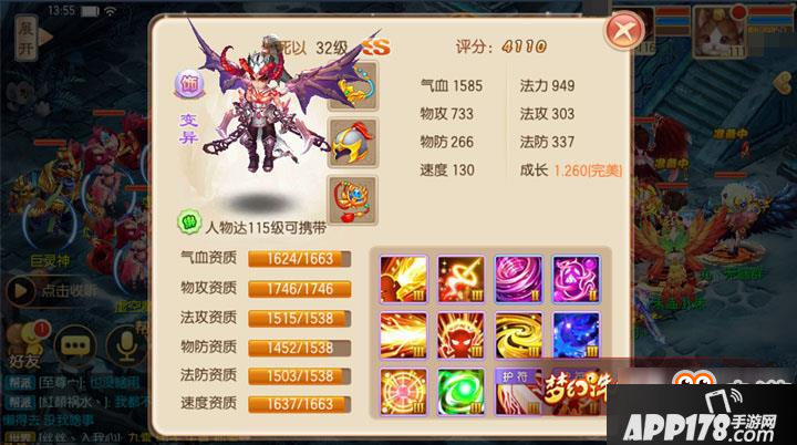 梦幻诛仙手游堕落天使值得培养吗 堕落天使亮点解读