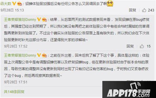 王者荣耀最新爆料 项羽大改，法师统一加强