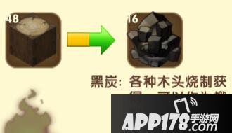 迷你世界黑炭合成表详情 黑炭怎么获得