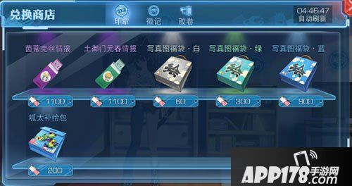 魔法禁书目录手游印章怎么获得 印章获得方法