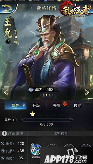 乱世王者武将品质差距有多大 数据告诉你