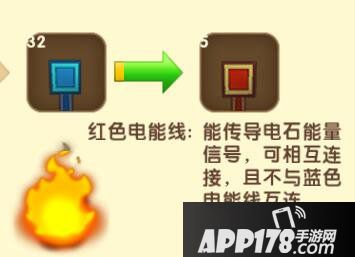迷你世界红色电能线合成表详情 红色电能线怎么制作