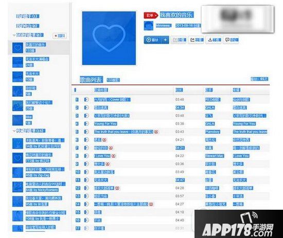 网易云歌单导入qq音乐教程 qq音乐怎么导入网易云音乐歌单1