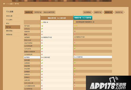 我的世界中国版游戏论坛基础攻略 游戏论坛使用教学