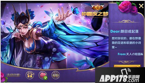王者荣耀貂蝉仲夏夜之梦皮肤来袭 十月一日整点开售