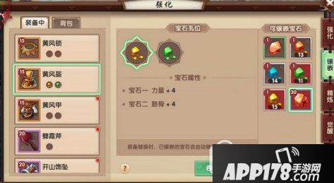 寻仙手游控火宝石用什么 寻仙手游控火法师镶嵌宝石攻略1