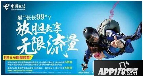 4g无限流量卡是真的吗 中国三大运营商4g无限流量卡对比分析3