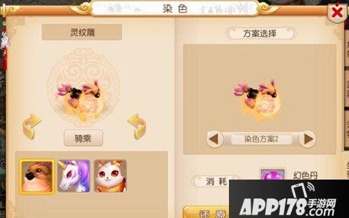 梦幻西游手游灵纹雕染色有几种 灵纹雕染色效果一览