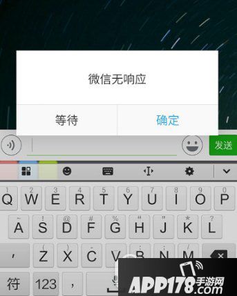 安卓手机微信发送数字句号手机崩溃怎么回事 安卓微信卡死bug解决方法1