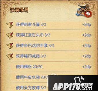 不思议迷宫沙漠绿洲特殊情况怎么办 沙漠绿洲特殊情况解决方案1