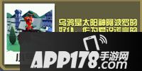 疯狂动物园凤凰宝宝属性 天马宠物技能大全