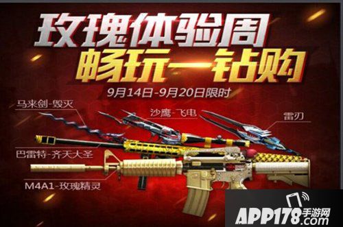 cf手游火线工厂全线启动 一钻换购周卡party