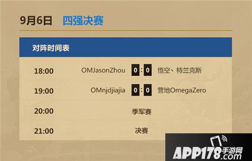 炉石传说黄金超级联赛夏季赛 四强赛9月6日正式打响